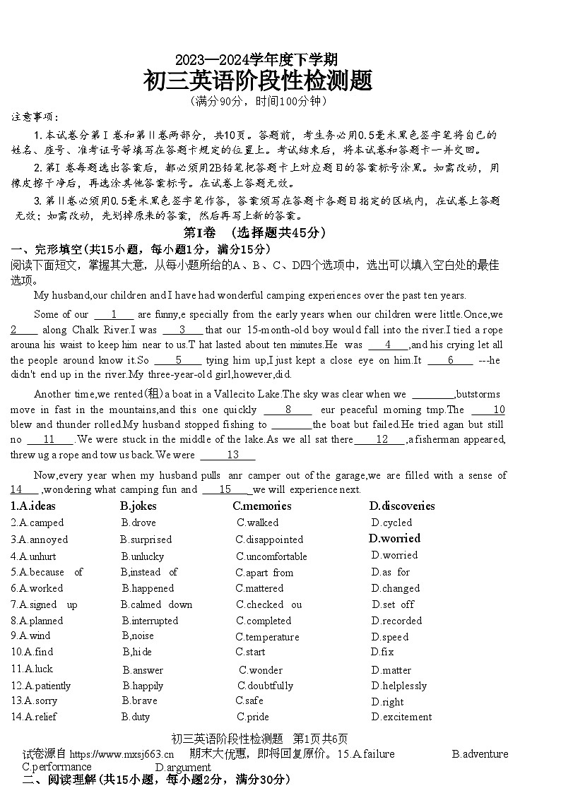 05，山东省日照市东港区新营中学2023-2024年下学期九年级三模考试英语试题01