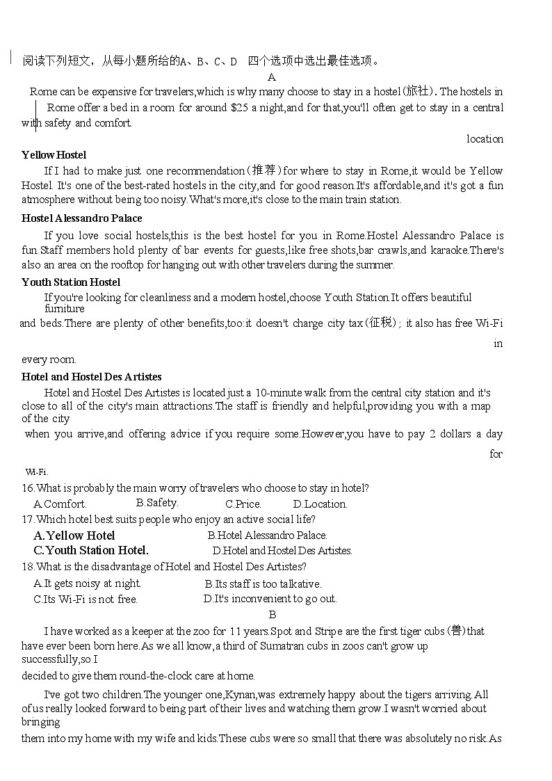 05，山东省日照市东港区新营中学2023-2024年下学期九年级三模考试英语试题02