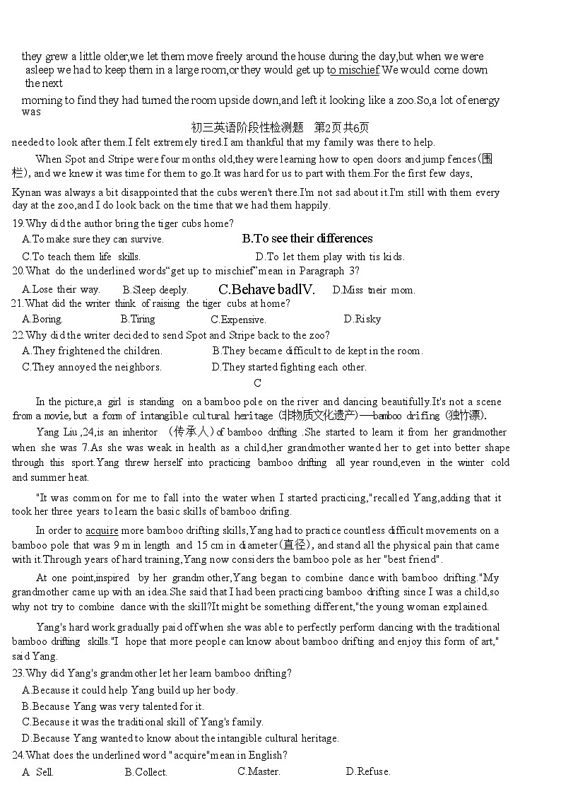05，山东省日照市东港区新营中学2023-2024年下学期九年级三模考试英语试题03