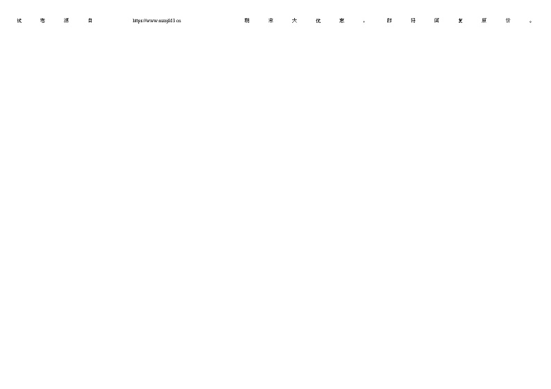 07，广西壮族自治区钦州市浦北县2023-2024学年八年级下学期5月月考英语试题第2页