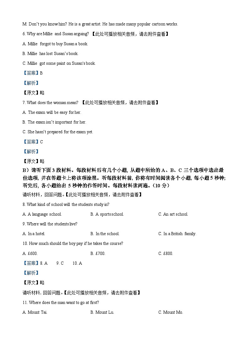 09，江西省鹰潭市余江区2023-2024学年八年级下学期期中英语试题（含听力）02
