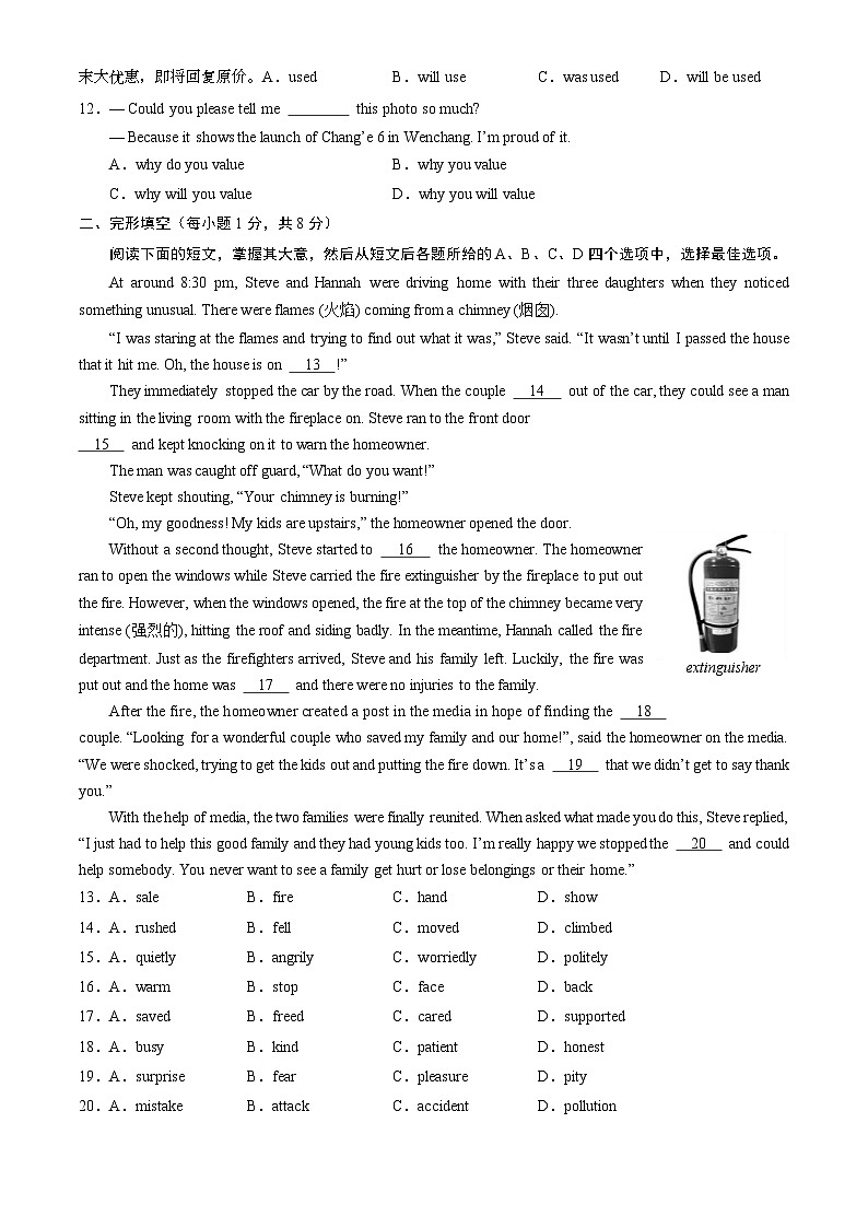11，2024年北京房山九年级下学期二模英语试卷第2页