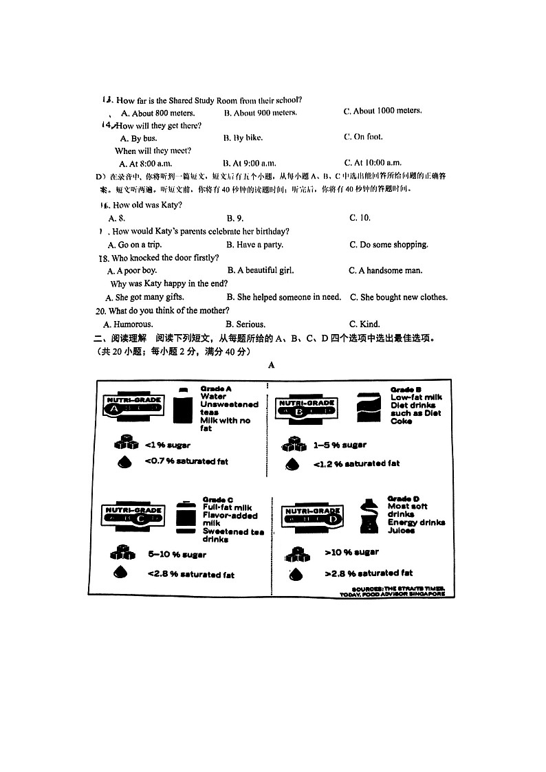 11，2024年山东省济南天桥区中考三模考试英语试题02