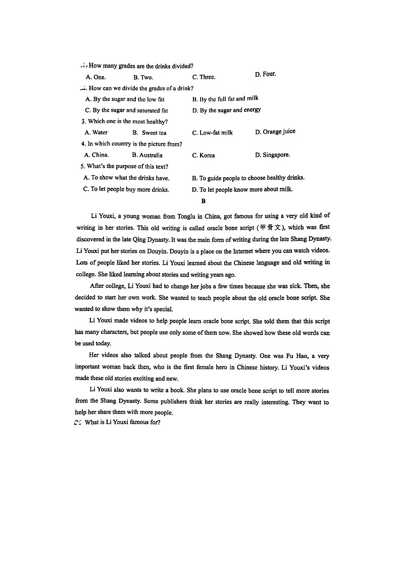 11，2024年山东省济南天桥区中考三模考试英语试题03