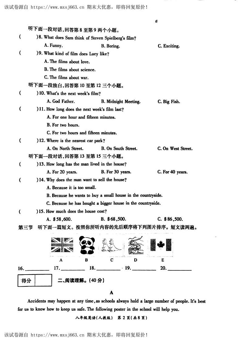12，河南省周口市鹿邑县2023-2024学年八年级下学期5月月考英语试题第2页