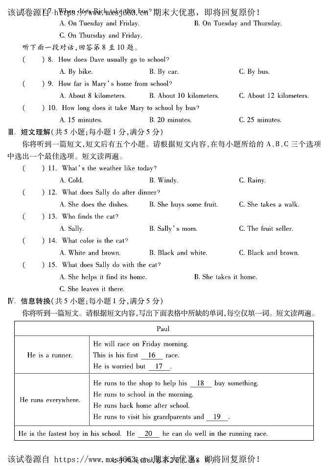 14，安徽省蚌埠市G5教研联盟2023-2024学年下学期 期中调研考试七年级英语试题第2页