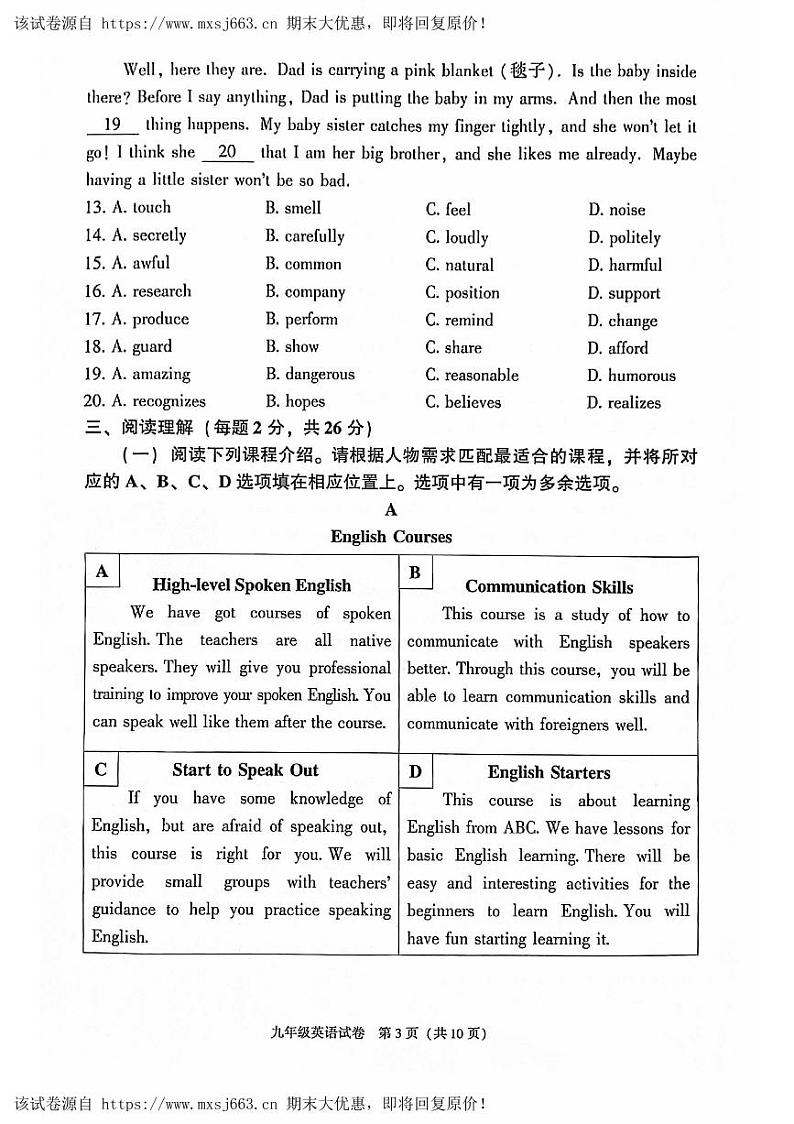 16，2024年北京朝阳区中考二模英语试题03