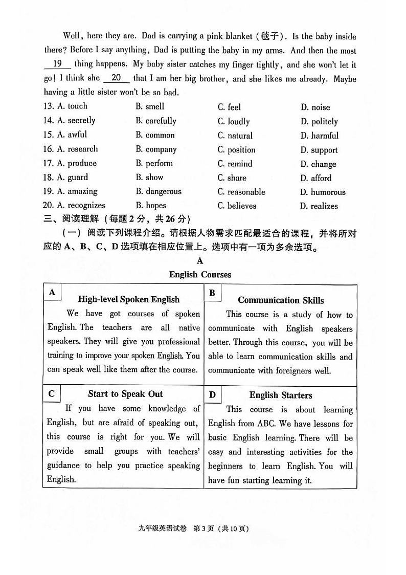 2024年北京朝阳区中考二模英语试题03
