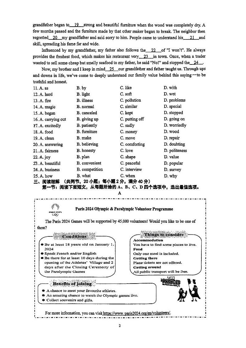 2024年江苏省连云港市新海初级中学中考二模英语试卷02