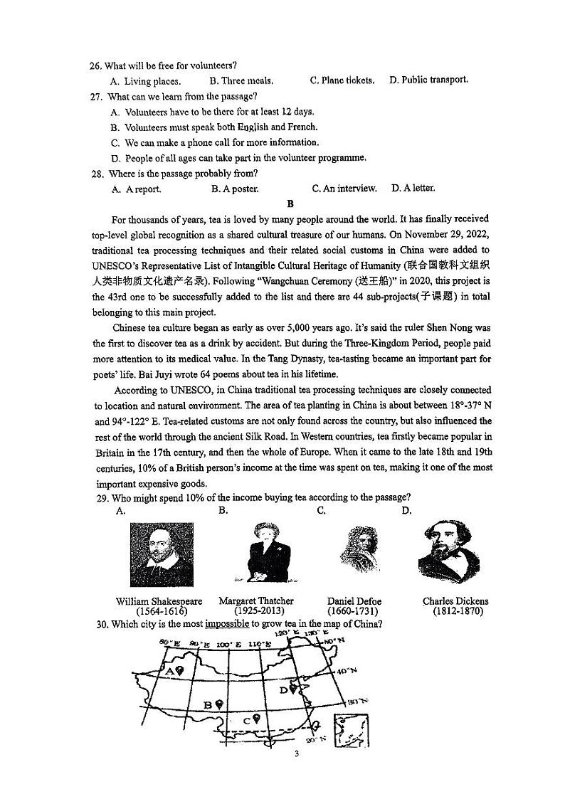 2024年江苏省连云港市新海初级中学中考二模英语试卷03