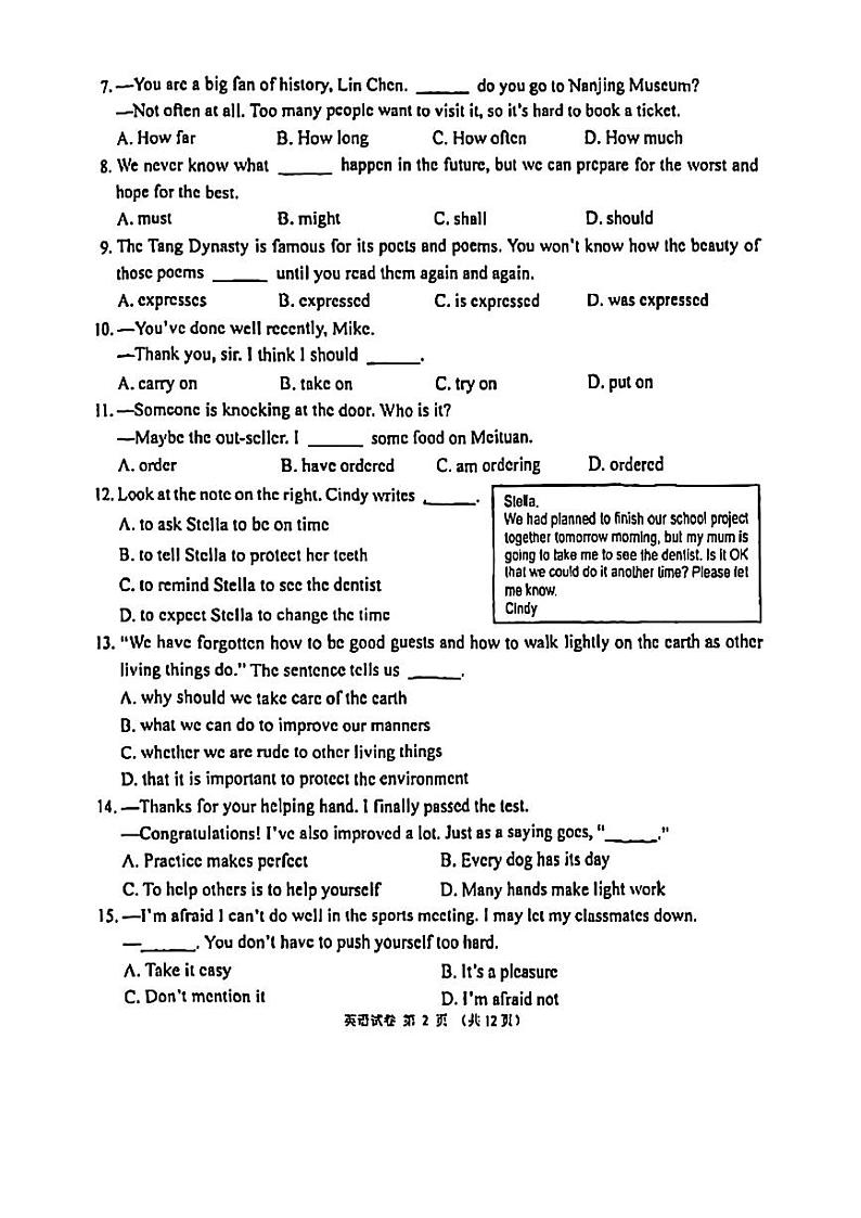 江苏省南京市鼓楼区2024年中考二模考试英语试题02