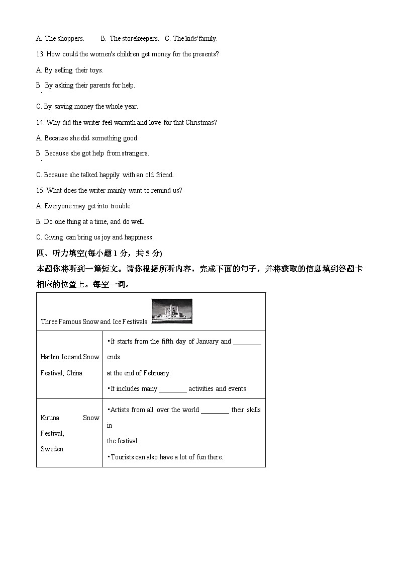 2024年山西省朔州市多校中考三模英语试题（教师版）第3页