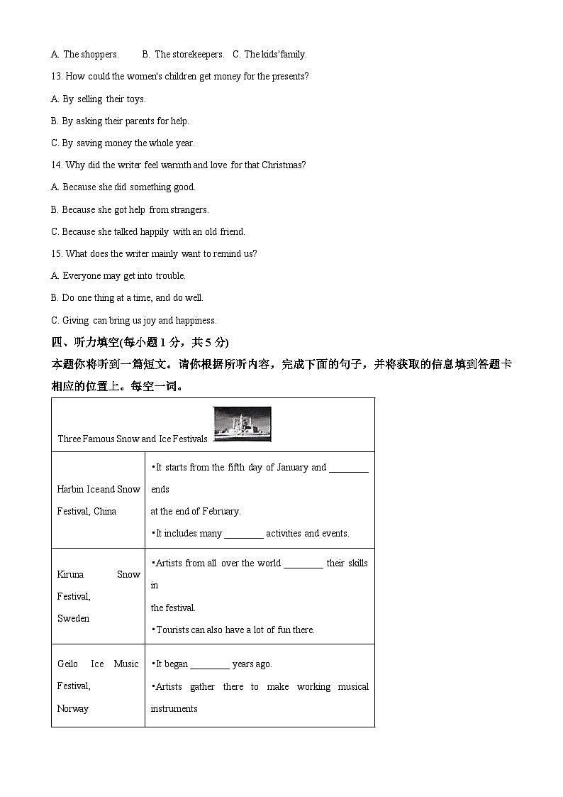 2024年山西省朔州市多校中考三模英语试题（学生版）第3页