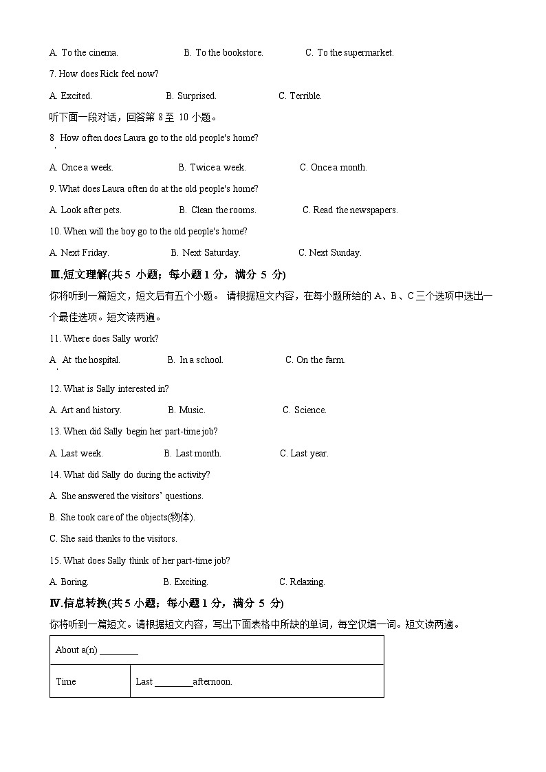 安徽省池州市贵池区等2地2022-2023学年八年级下学期期中英语试题（学生版）第2页