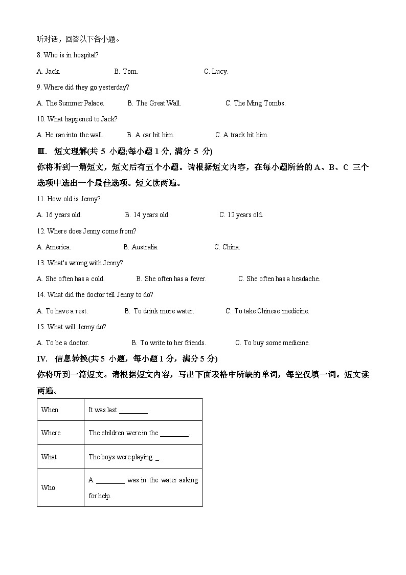 安徽省宿州市萧县2022-2023学年八年级下学期期中英语试题（教师版）第2页