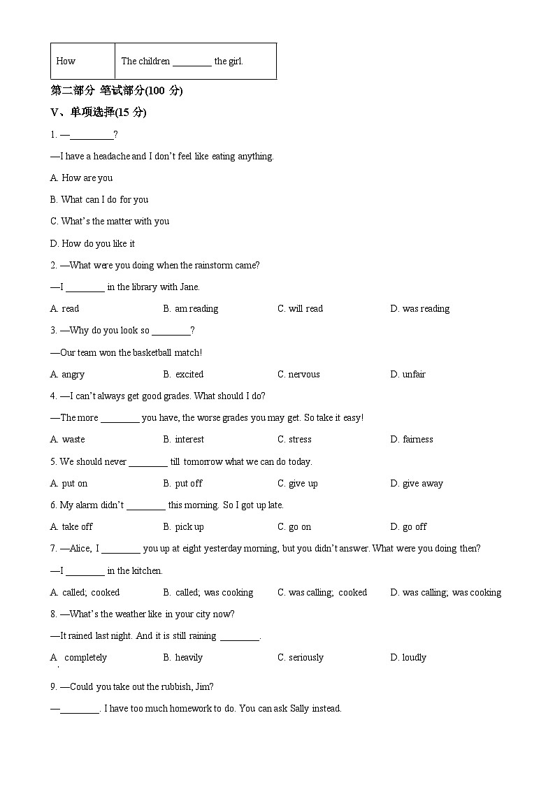 安徽省宿州市萧县2022-2023学年八年级下学期期中英语试题（学生版）第3页