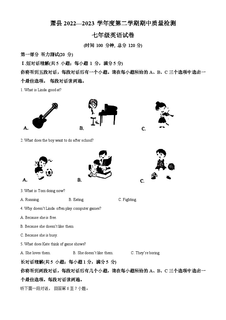 安徽省宿州市萧县2022-2023学年七年级下学期期中英语试题（学生版+教师版）01