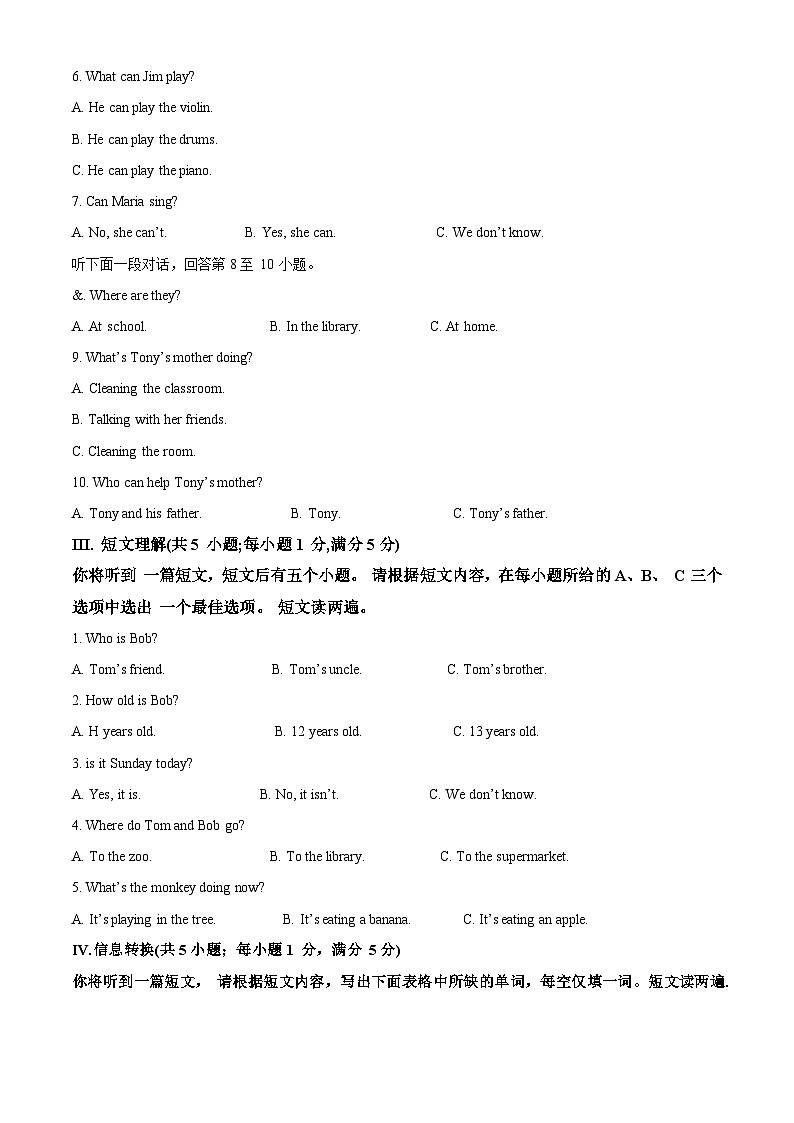 安徽省宿州市萧县2022-2023学年七年级下学期期中英语试题（学生版+教师版）02