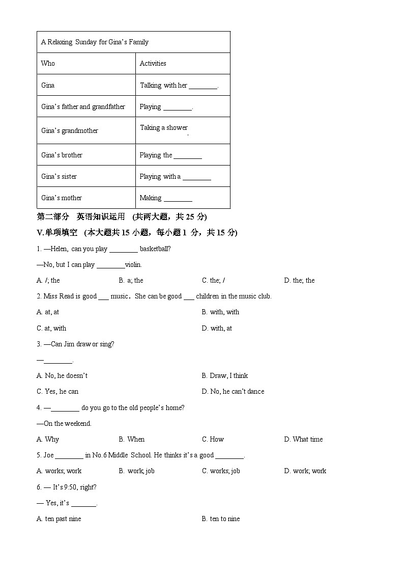 安徽省宿州市萧县2022-2023学年七年级下学期期中英语试题（学生版+教师版）03