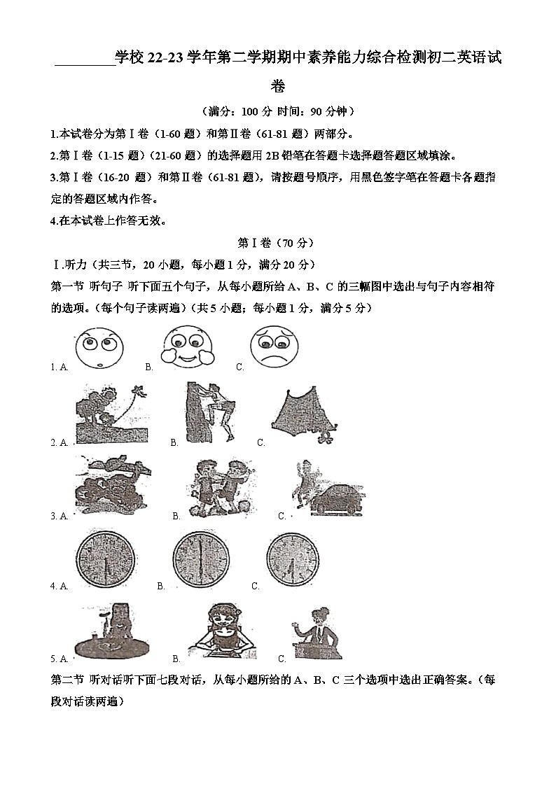 福建省宁德市福安市2022-2023学年八年级下学期期中素养能力综合检测英语试题（教师版）第1页