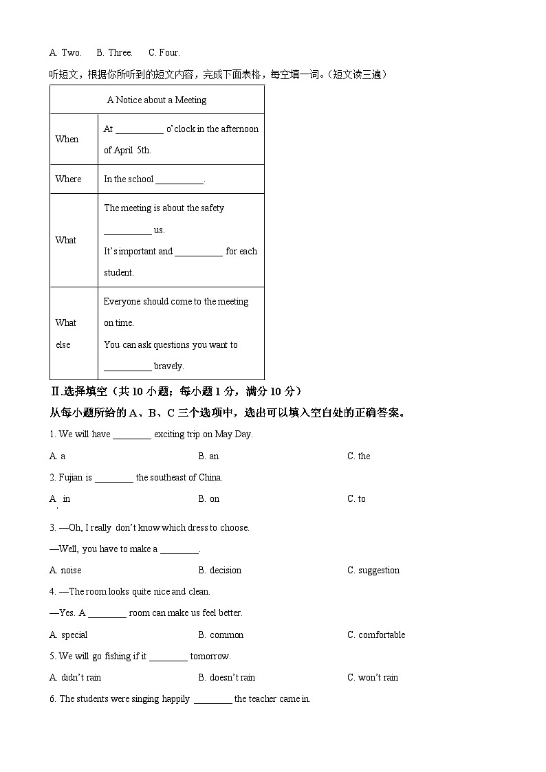 福建省宁德市福安市2022-2023学年八年级下学期期中素养能力综合检测英语试题（学生版）第3页