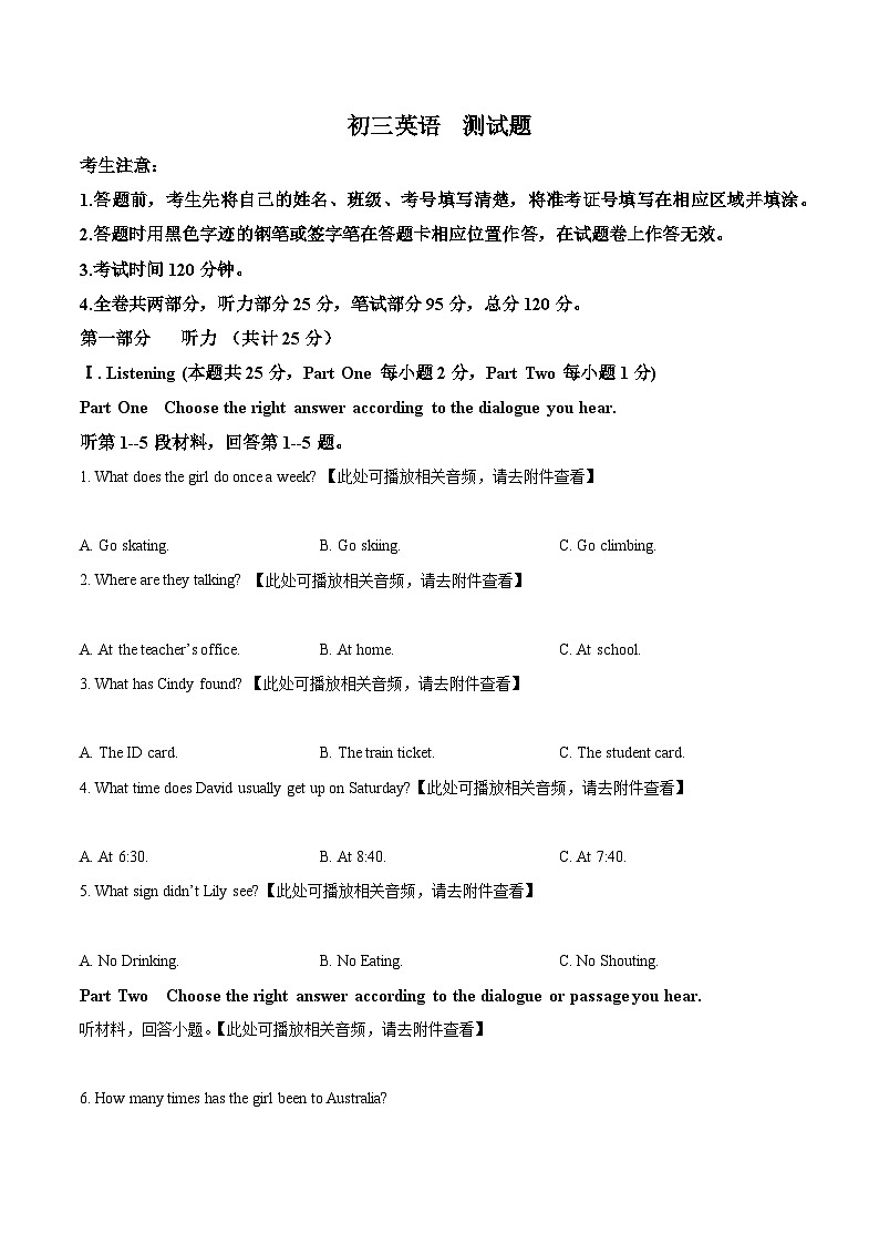 黑龙江省大庆市肇源县东部六校2022-2023学年八年级下学期期中英语试题（学生版）第1页