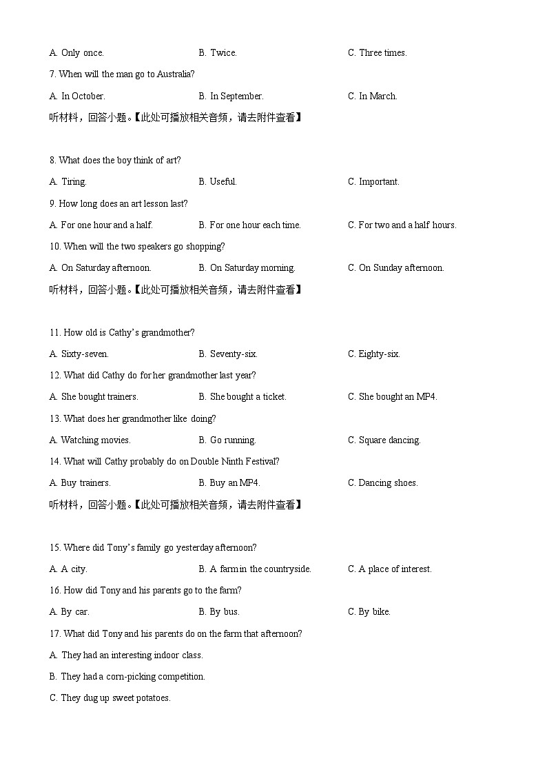 黑龙江省大庆市肇源县东部六校2022-2023学年八年级下学期期中英语试题（学生版）第2页