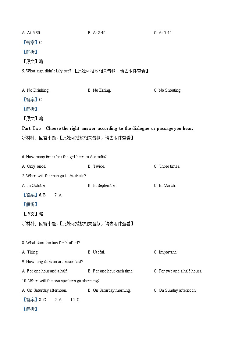 黑龙江省大庆市肇源县东部六校2022-2023学年八年级下学期期中英语试题（教师版）第2页