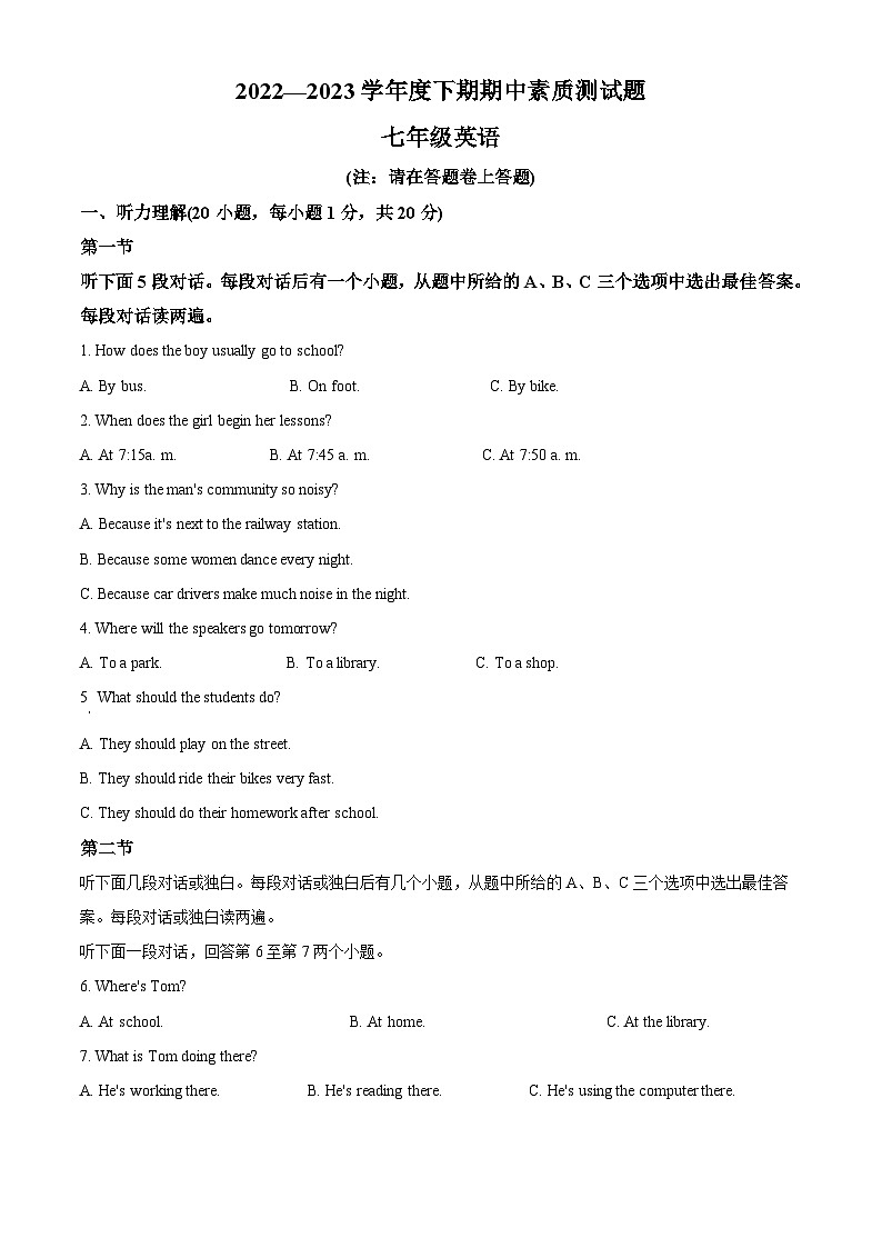 河南省驻马店市汝南县2022-2023学年七年级下学期期中英语试题（学生版+教师版）01