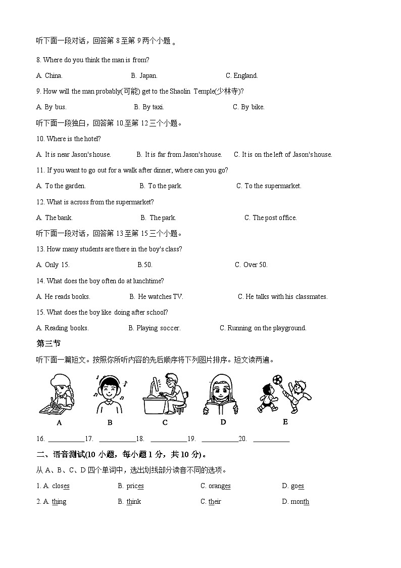 河南省驻马店市汝南县2022-2023学年七年级下学期期中英语试题（学生版+教师版）02