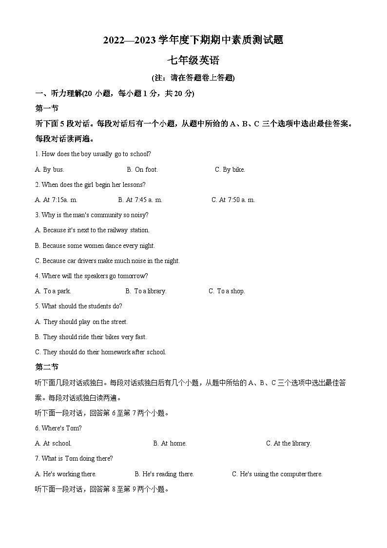 河南省驻马店市汝南县2022-2023学年七年级下学期期中英语试题（学生版+教师版）01