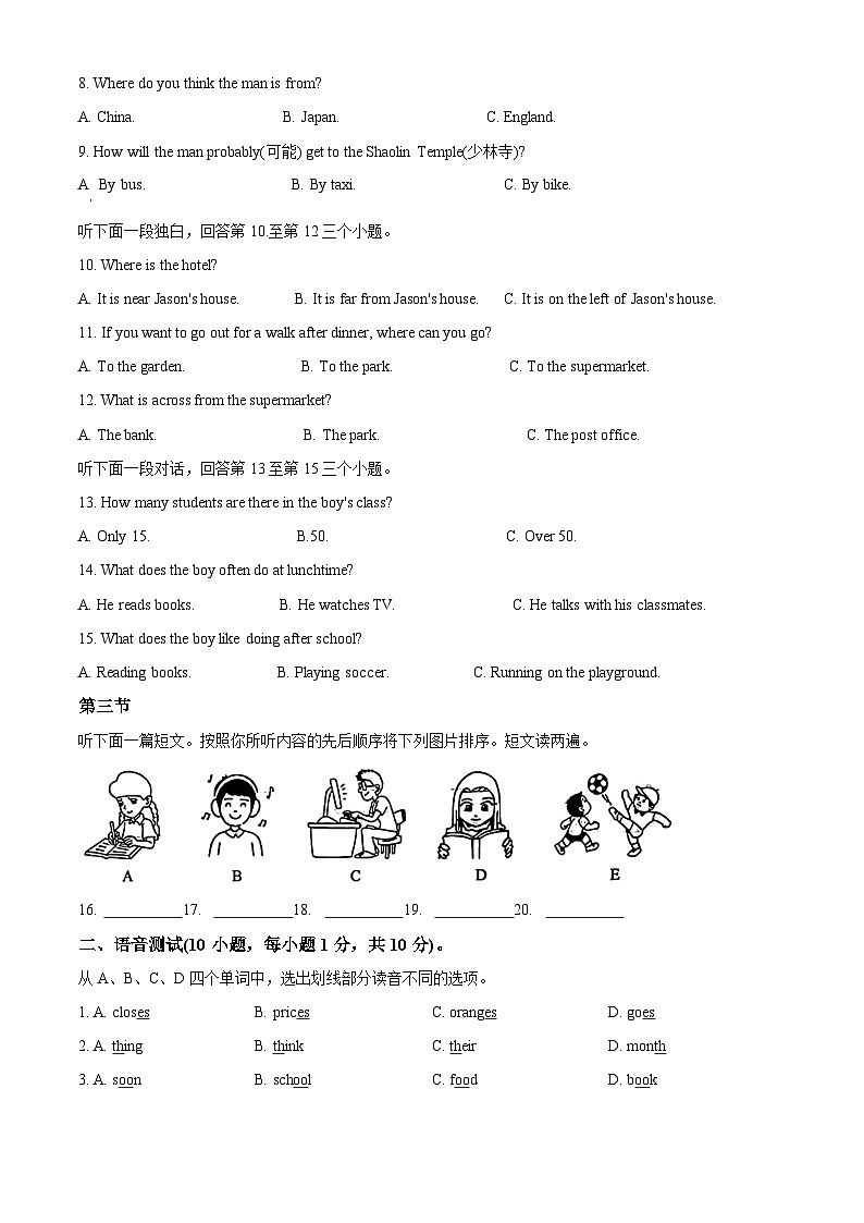 河南省驻马店市汝南县2022-2023学年七年级下学期期中英语试题（学生版+教师版）02