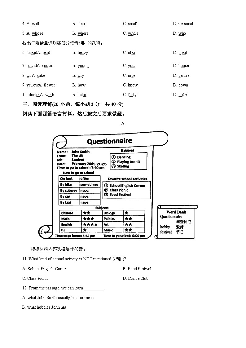 河南省驻马店市汝南县2022-2023学年七年级下学期期中英语试题（学生版+教师版）03