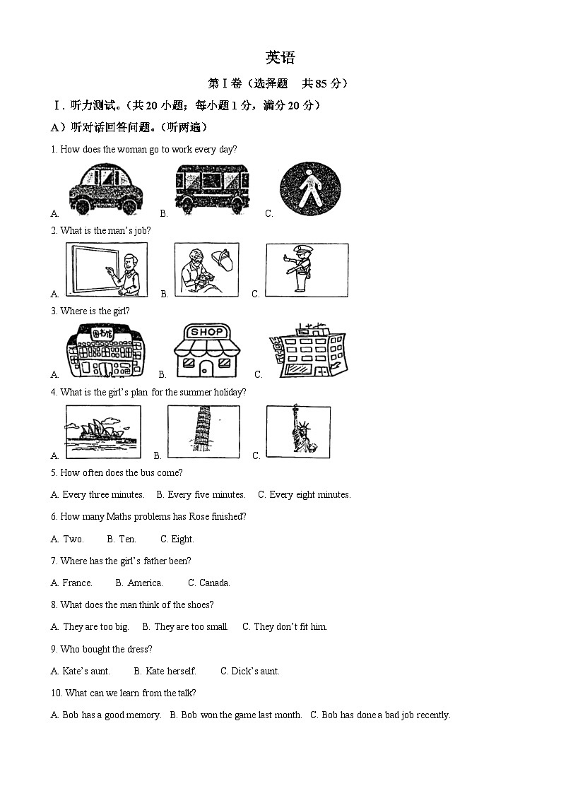 江苏省淮安市清江浦区淮阴中学开明分校2022-2023学年九年级下学期期中英语试题（学生版+教师版）01