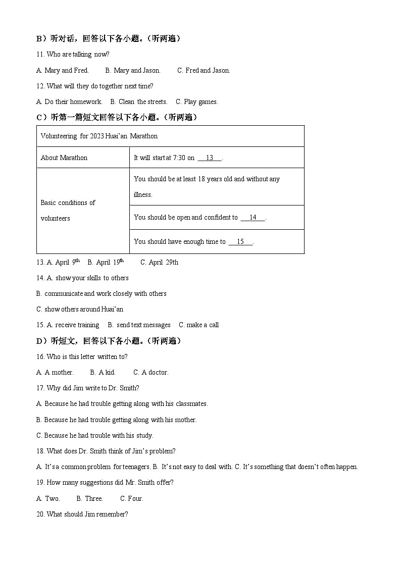 江苏省淮安市清江浦区淮阴中学开明分校2022-2023学年九年级下学期期中英语试题（学生版+教师版）02