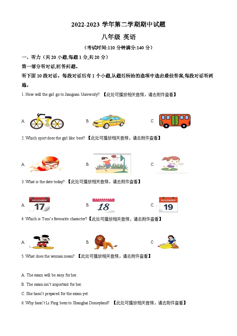 江苏省扬州市江都区第三中学2022-2023学年八年级下学期期中英语试题（学生版+教师版）01