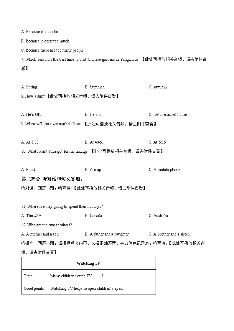 江苏省扬州市江都区第三中学2022-2023学年八年级下学期期中英语试题（学生版+教师版）02