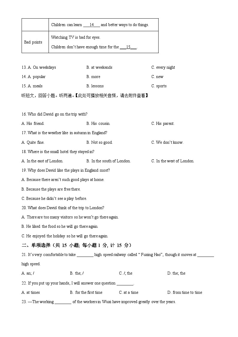 江苏省扬州市江都区第三中学2022-2023学年八年级下学期期中英语试题（学生版+教师版）03