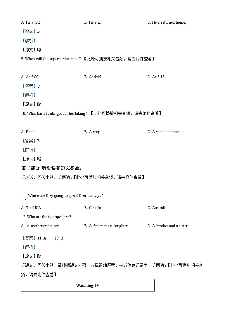 江苏省扬州市江都区第三中学2022-2023学年八年级下学期期中英语试题（学生版+教师版）03