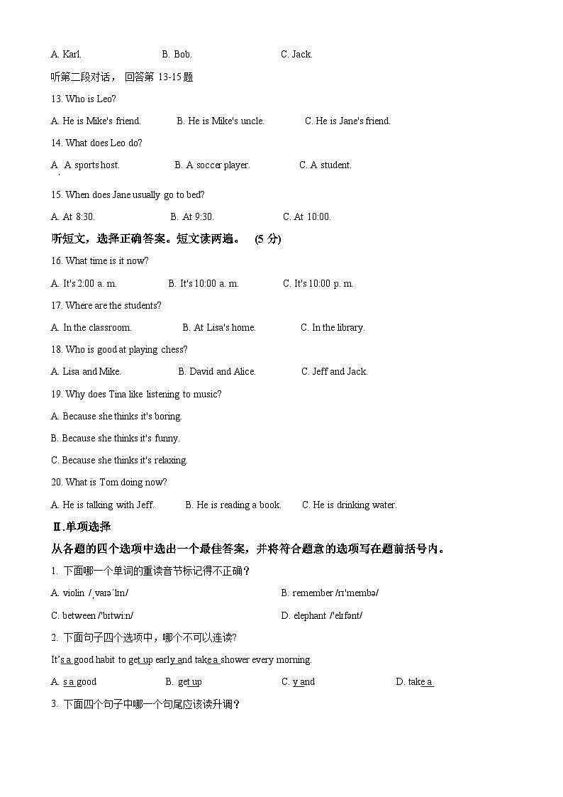 辽宁省丹东市东港市2022-2023学年七年级下学期期中质量监测英语试题（学生版+教师版）02