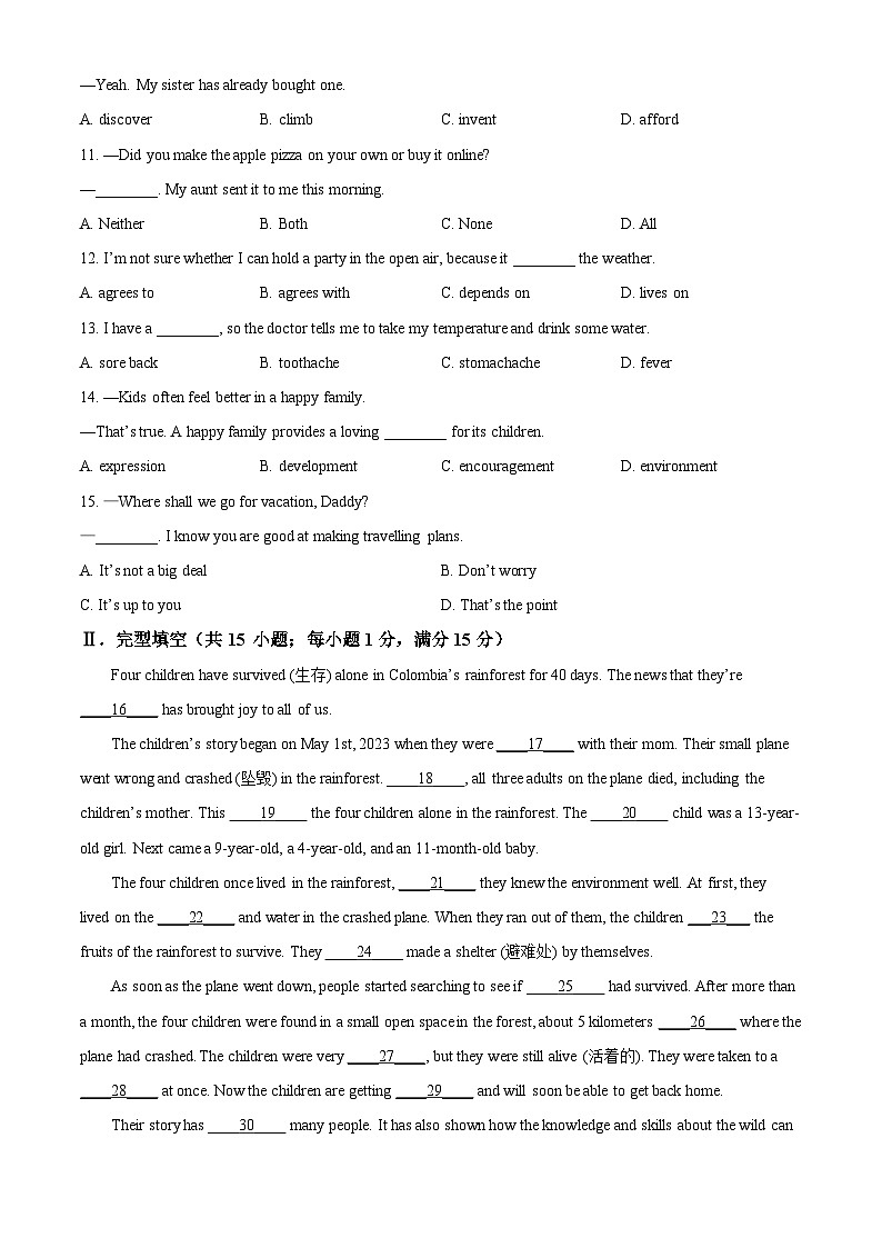 内蒙古呼和浩特市新城区2023-2024学年八年级下学期期中英语试题（学生版+教师版）02