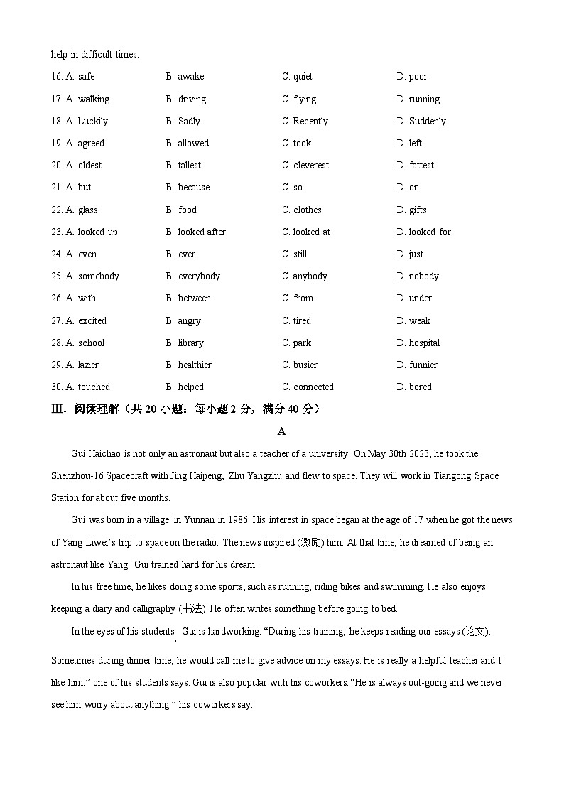 内蒙古呼和浩特市新城区2023-2024学年八年级下学期期中英语试题（学生版+教师版）03