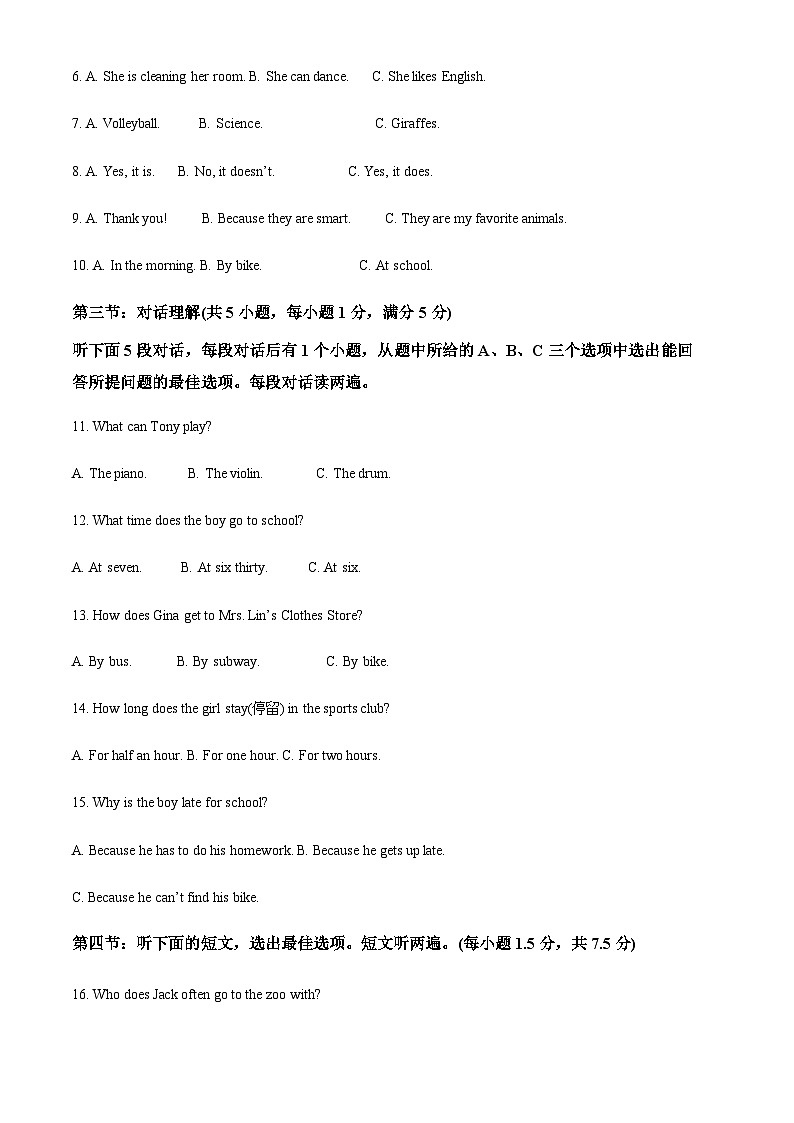 山东省菏泽市巨野县2022-2023学年七年级下学期期中英语试题（学生版+教师版）02