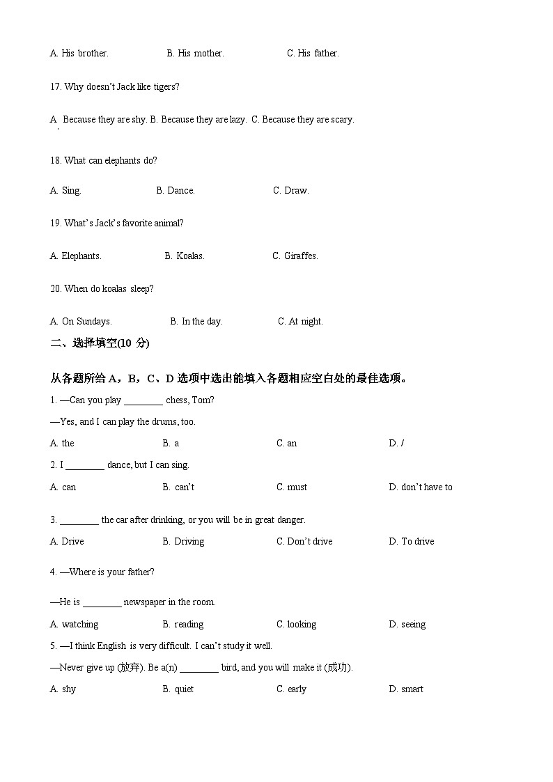 山东省菏泽市巨野县2022-2023学年七年级下学期期中英语试题（学生版+教师版）03