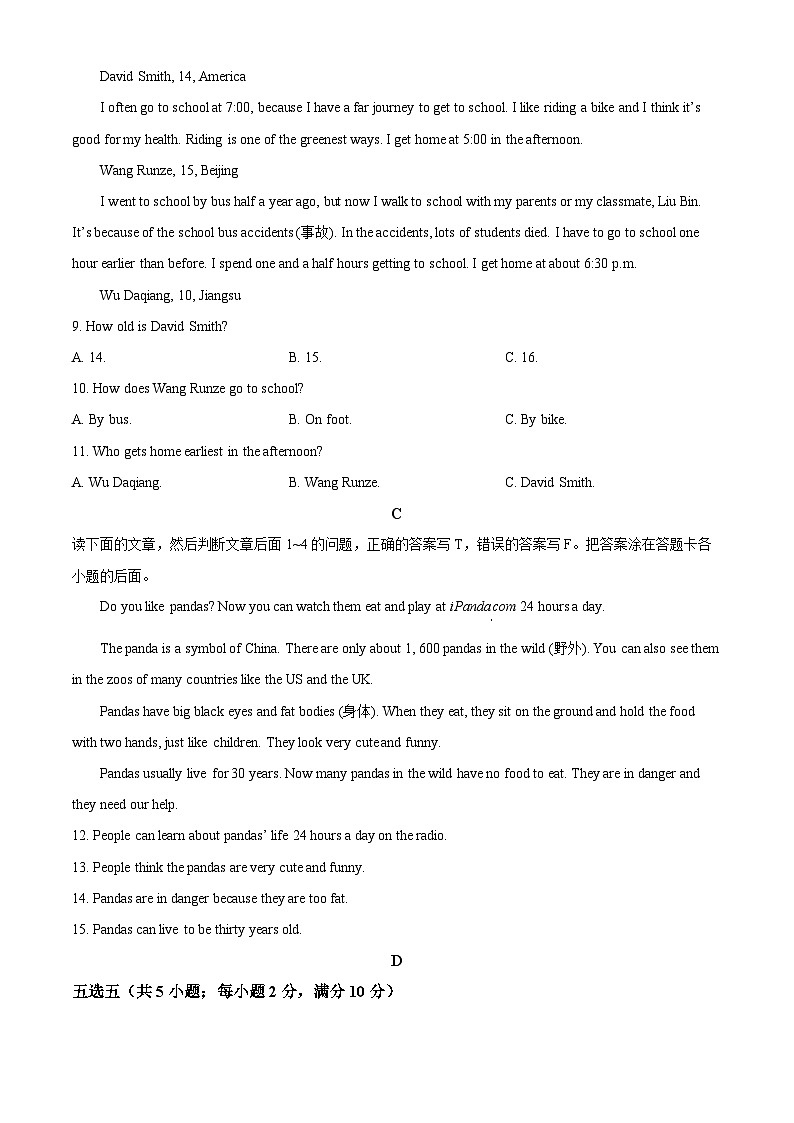 山东省枣庄市山亭区2022-2023学年七年级下学期期中考试英语试题（学生版+教师版）03