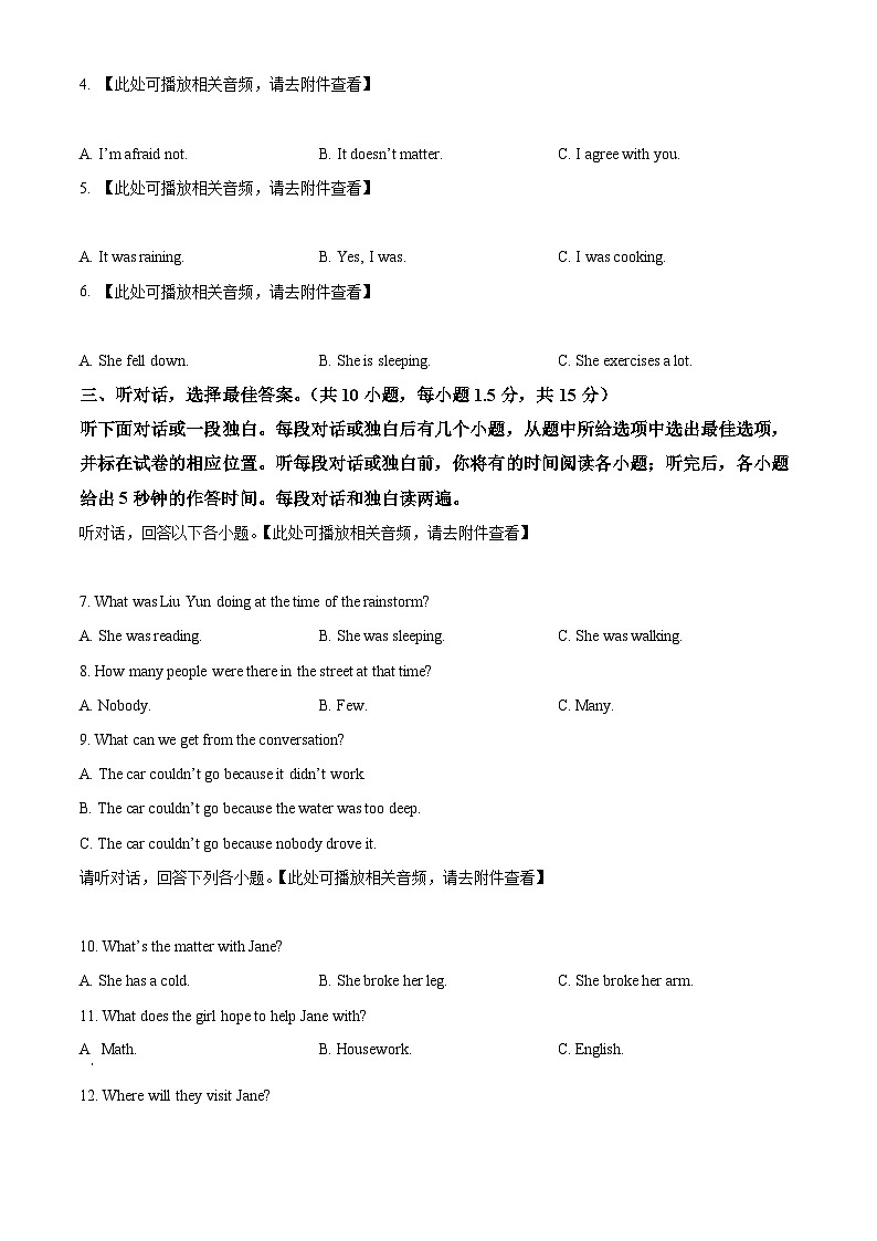 四川省达州市开江县永兴中学2022-2023学年八年级下学期期中质量检测英语试题（学生版+教师版）02
