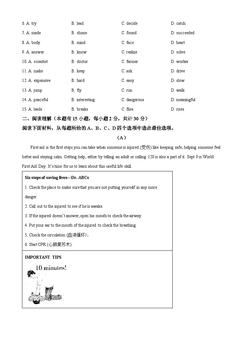 浙江省宁波市余姚市姚江中学2022-2023学年八年级下学期期中考试英语试题（学生版+教师版）02
