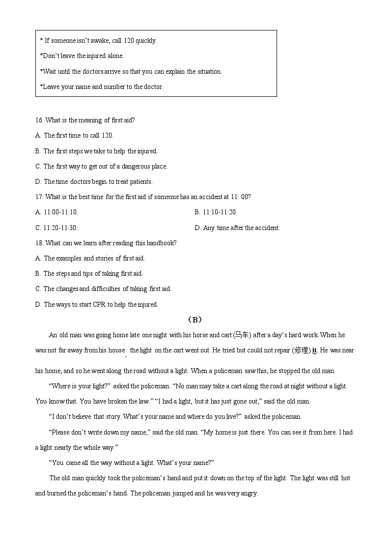 浙江省宁波市余姚市姚江中学2022-2023学年八年级下学期期中考试英语试题（学生版+教师版）03