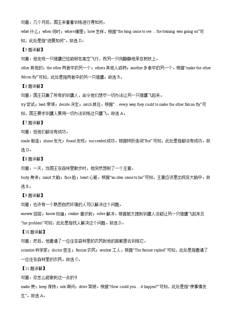 浙江省宁波市余姚市姚江中学2022-2023学年八年级下学期期中考试英语试题（学生版+教师版）03