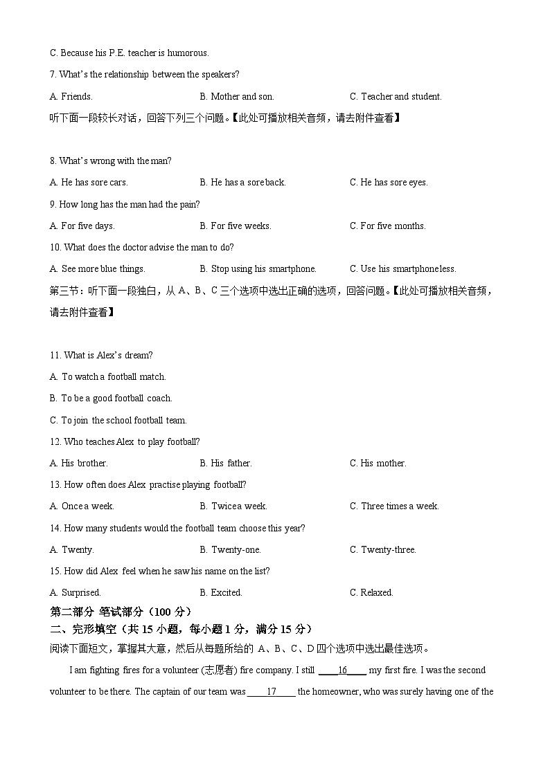 浙江省温州市苍南县星海学校2023-2024学年八年级下学期期中考试英语试题（学生版+教师版）02